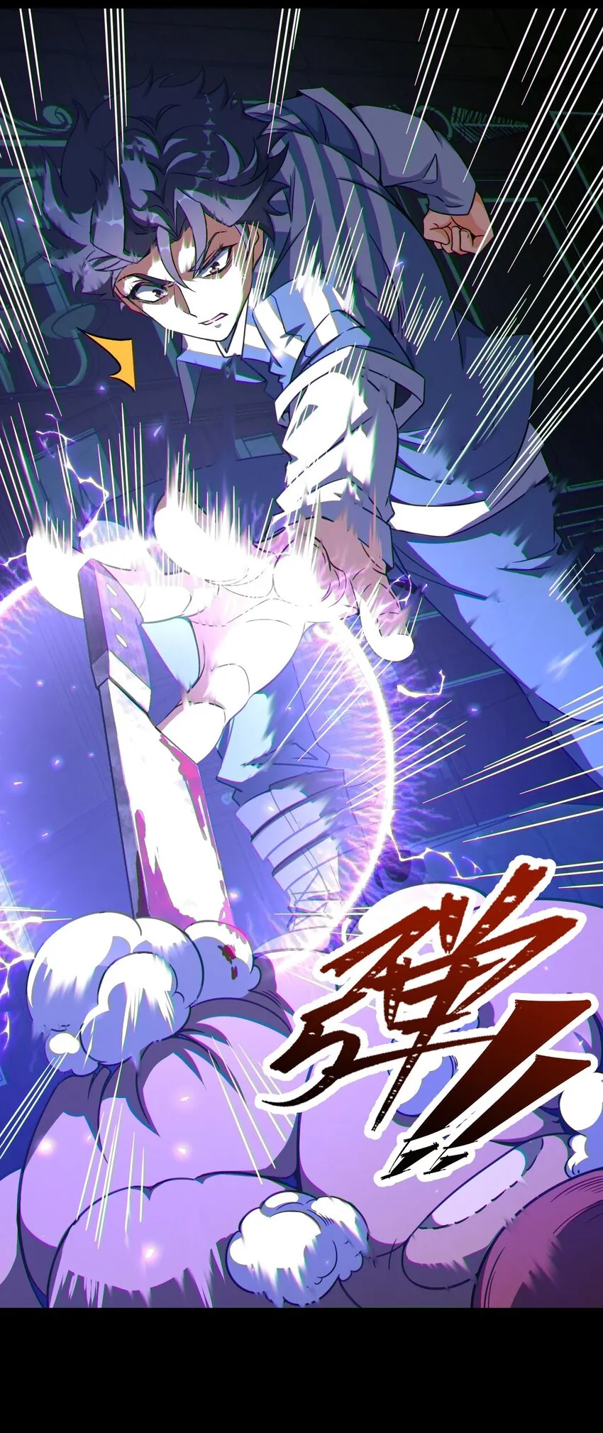 007 要用火 第8页