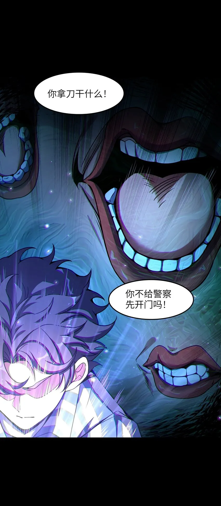 007 要用火 第11页