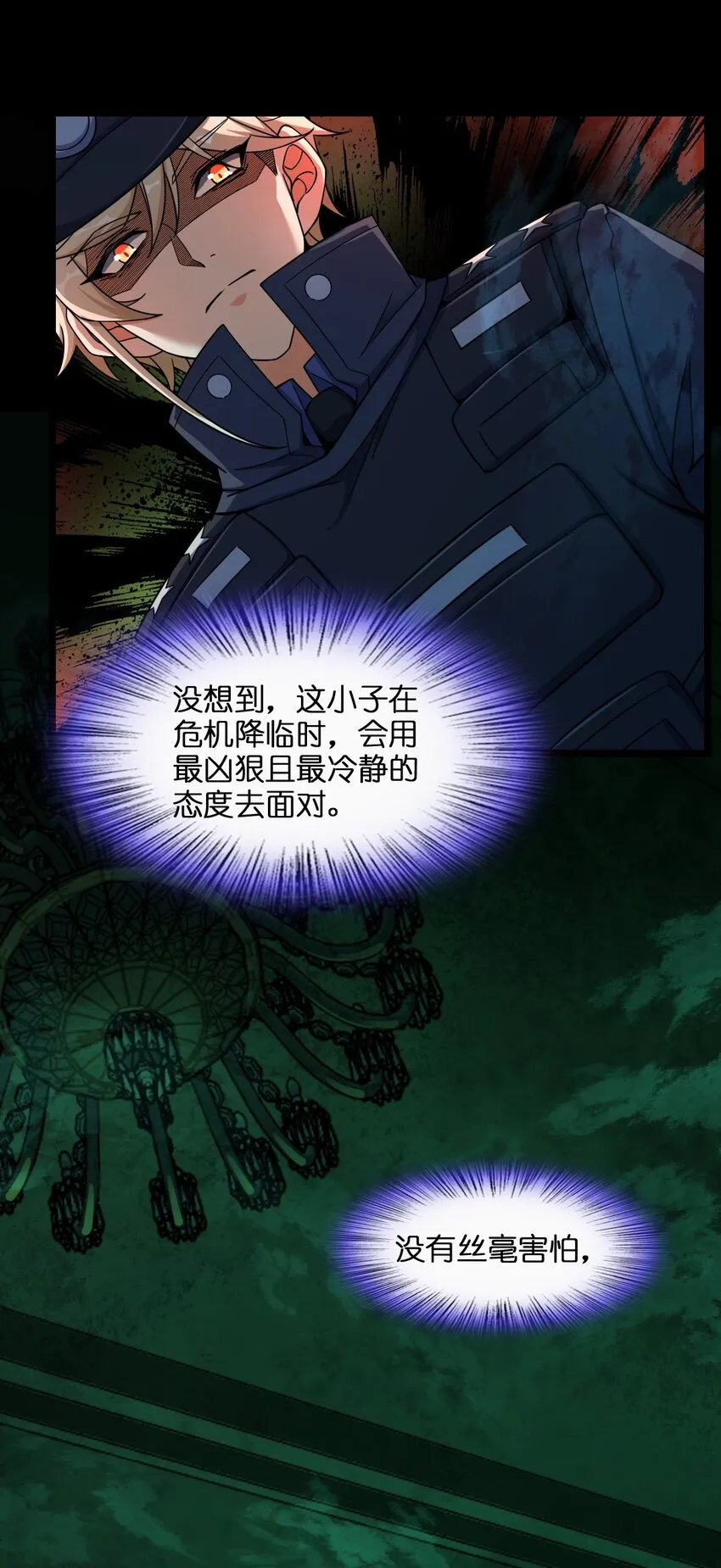 007 要用火 第23页