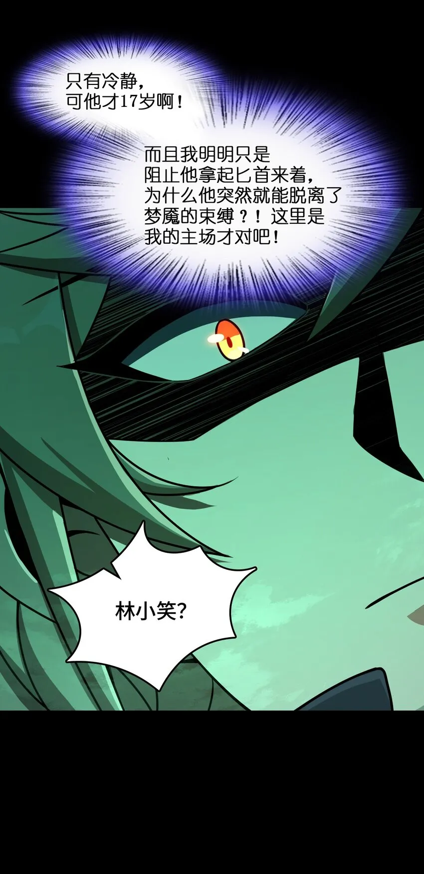 007 要用火 第25页