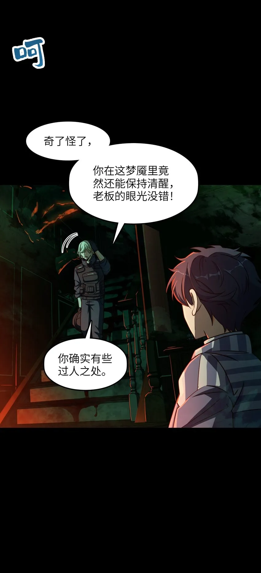 007 要用火 第27页