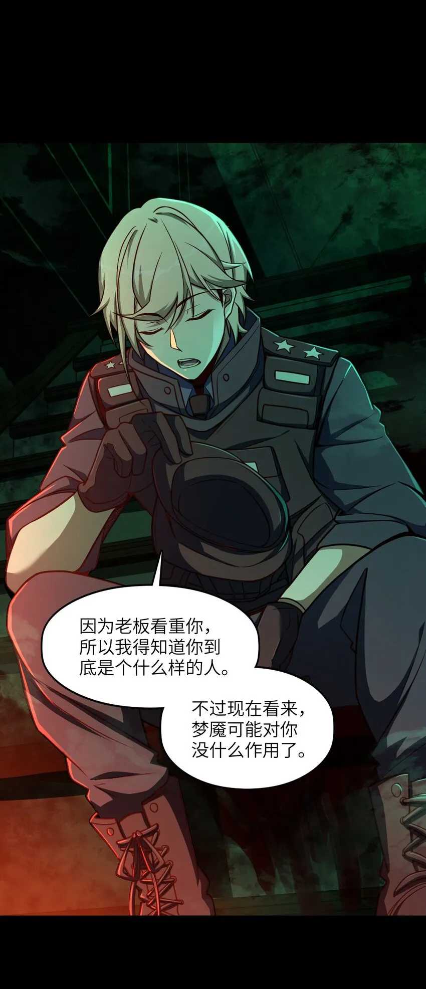 007 要用火 第29页