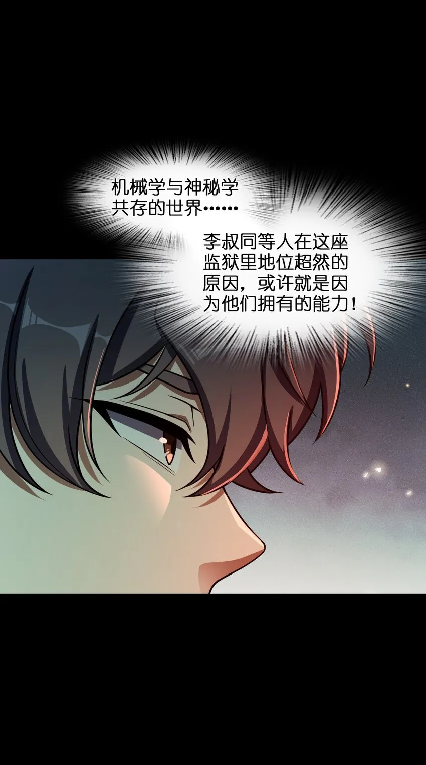 007 要用火 第32页