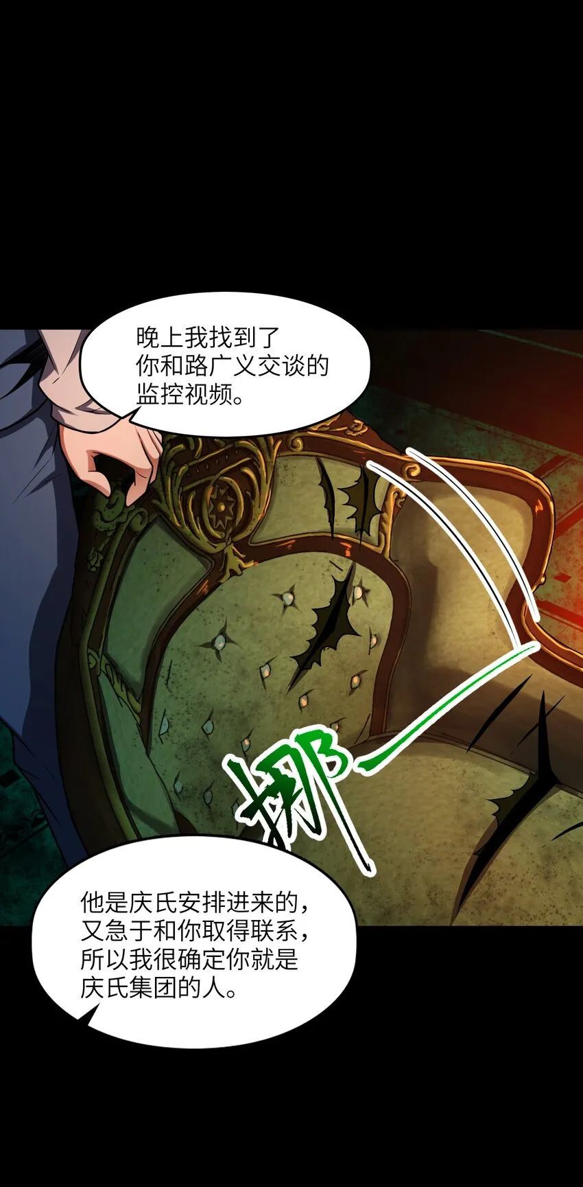 007 要用火 第36页
