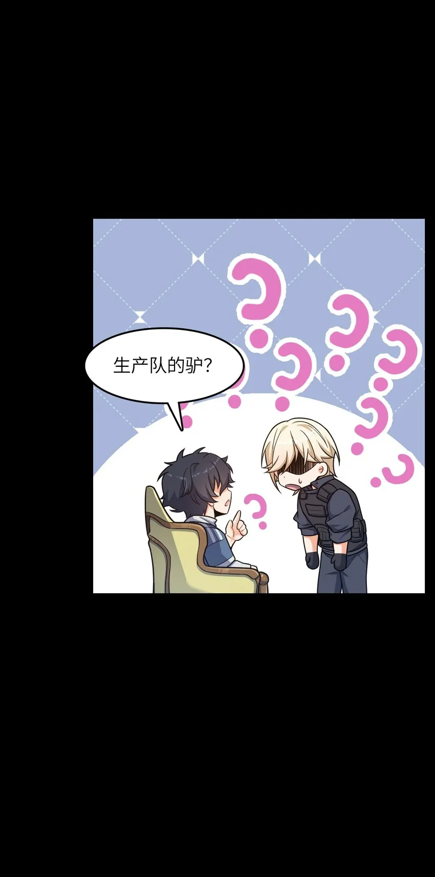 007 要用火 第46页