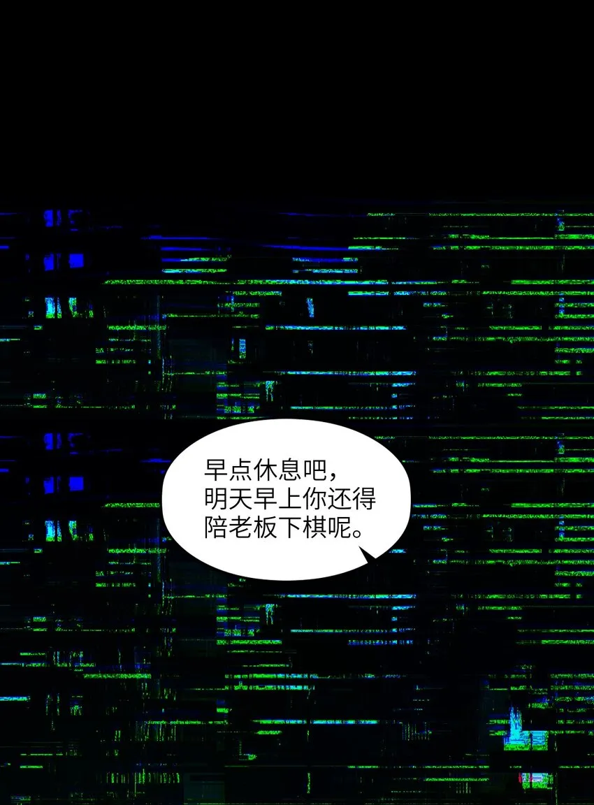 007 要用火 第53页