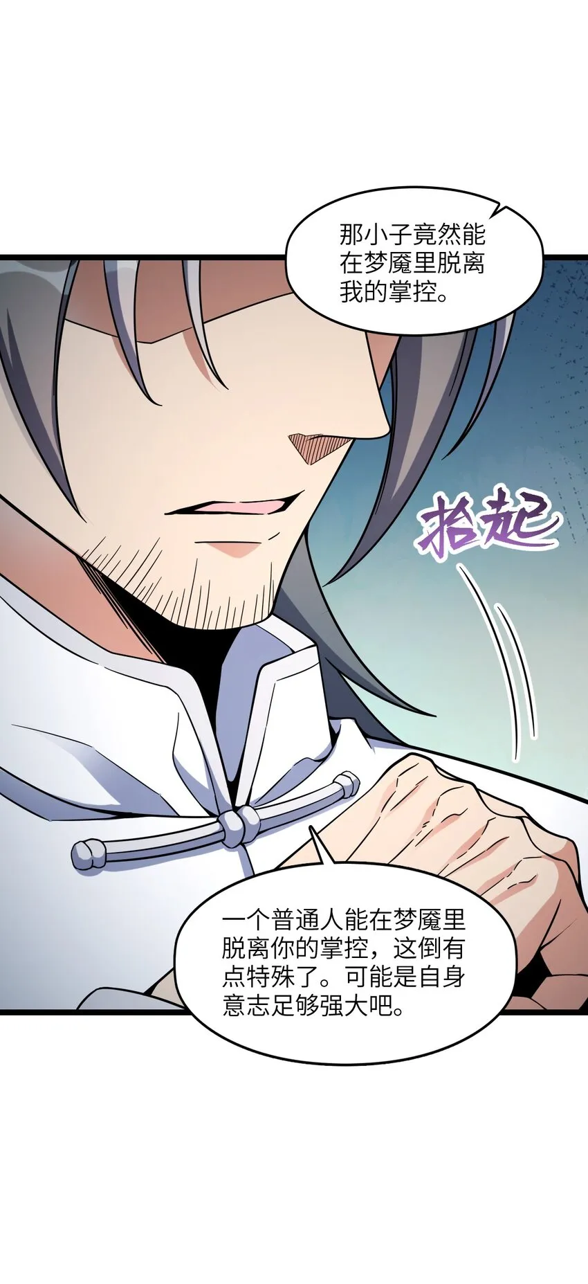 007 要用火 第63页
