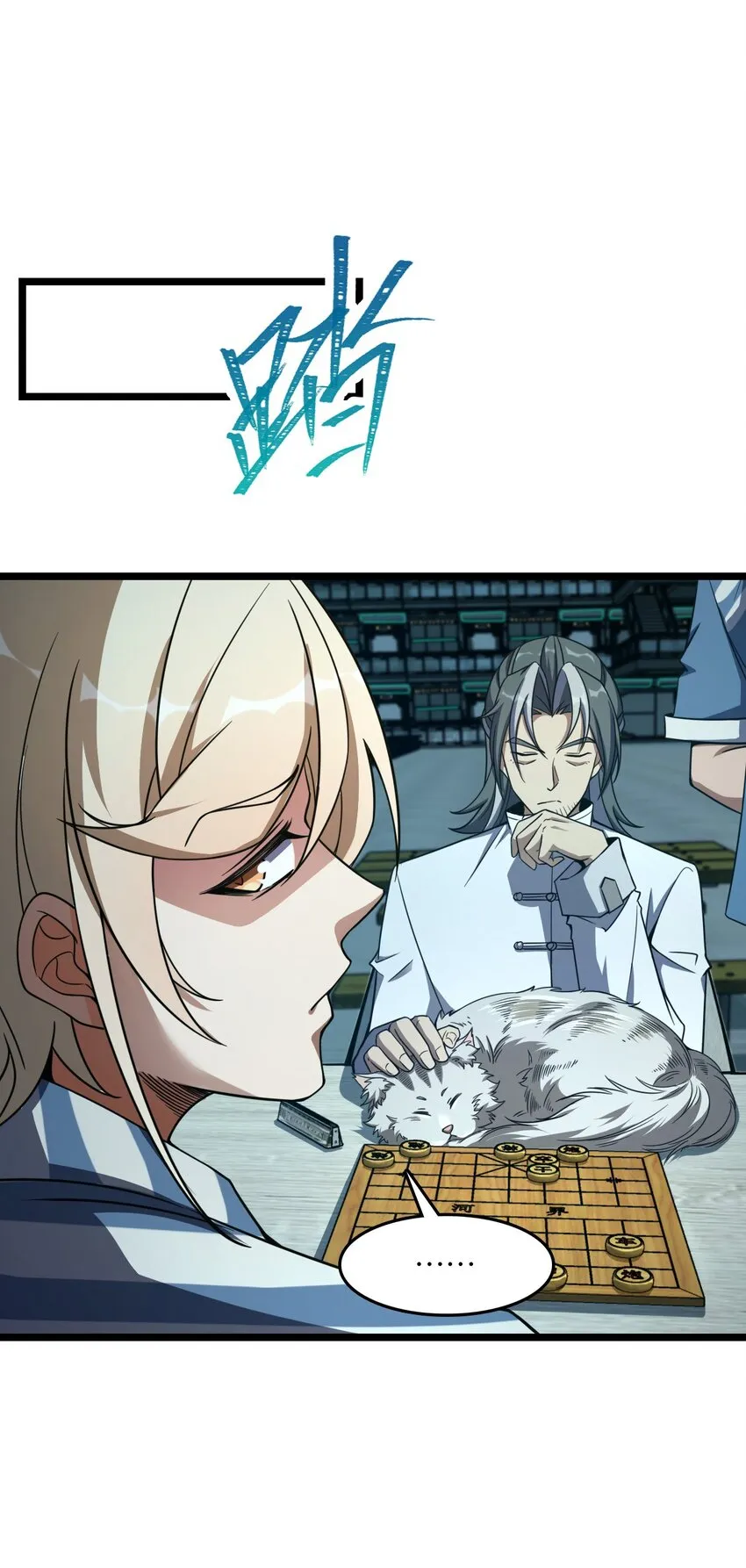 008 送别 第8页
