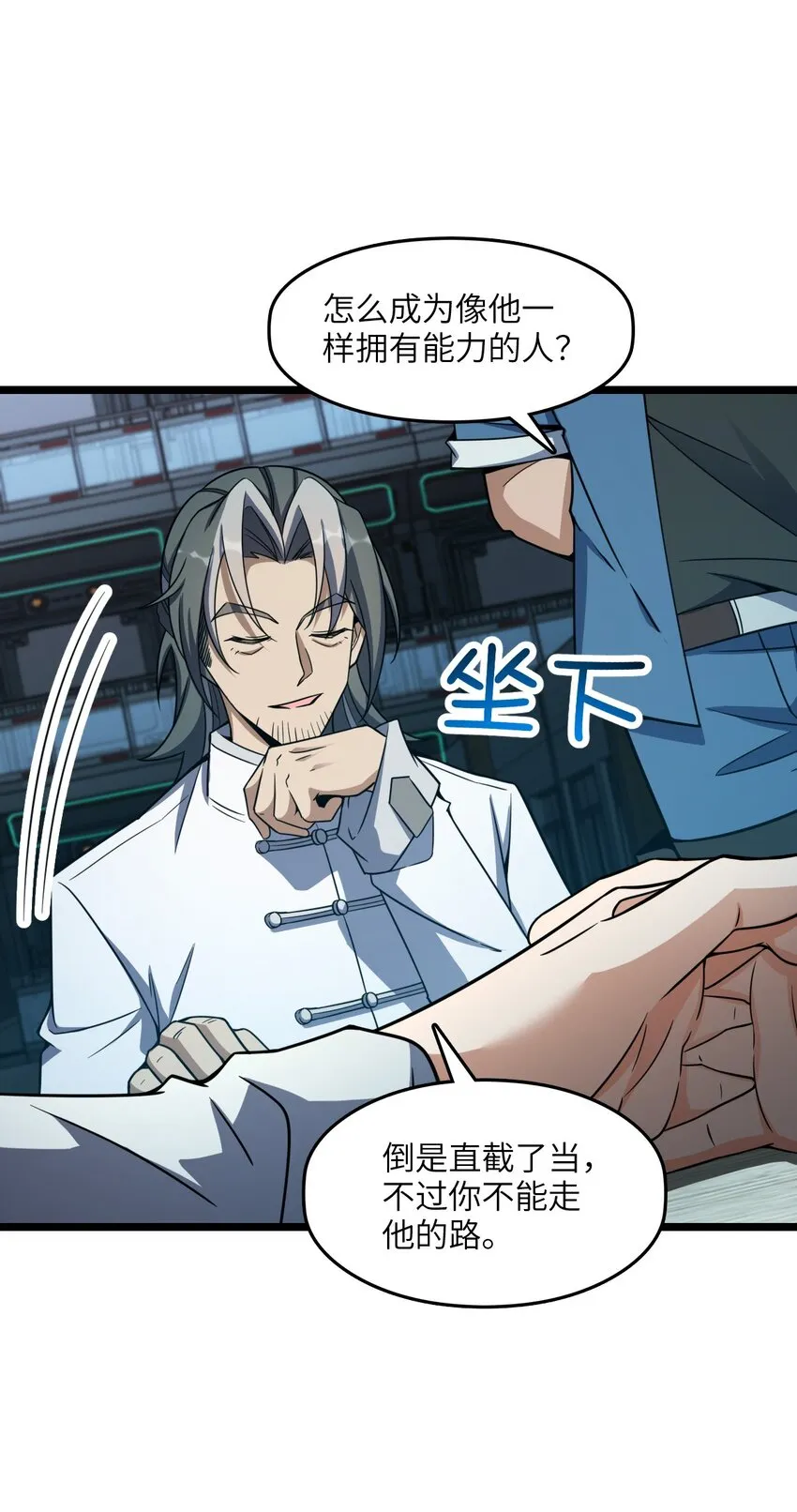 008 送别 第11页