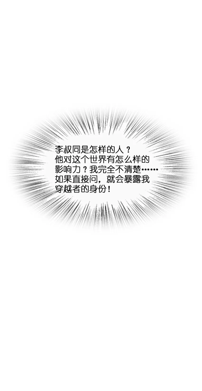 008 送别 第14页