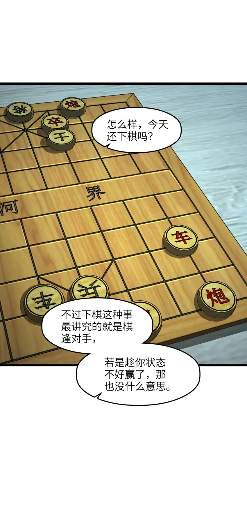 008 送别 第17页
