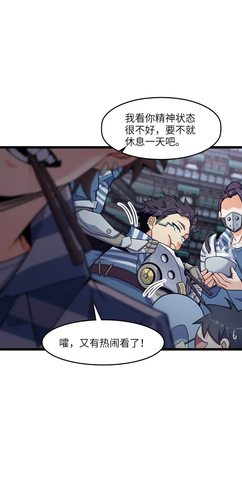 008 送别 第18页