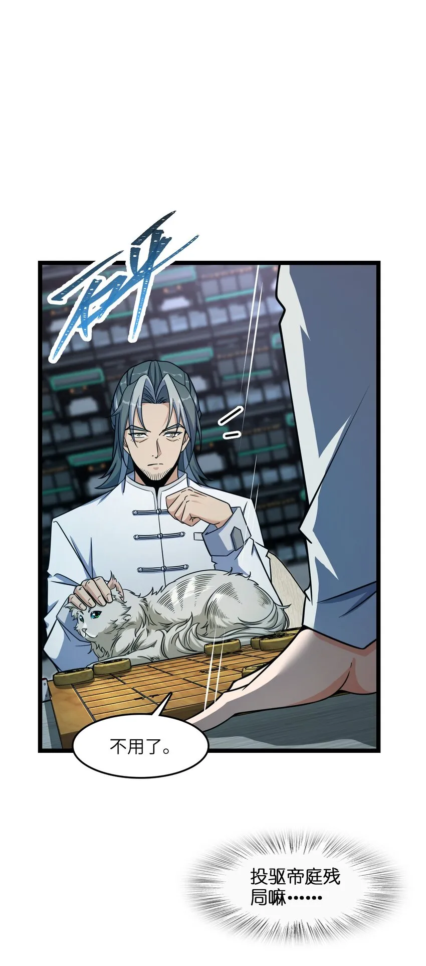 008 送别 第19页