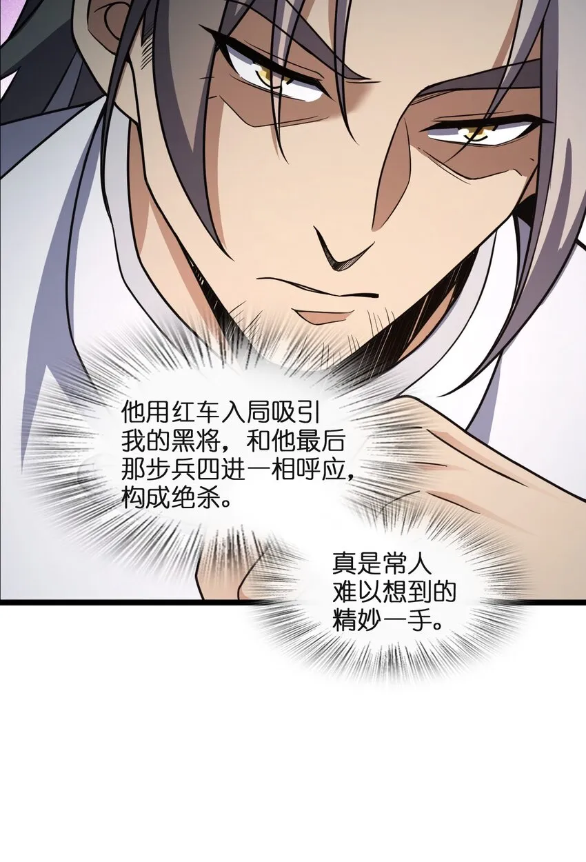 008 送别 第23页