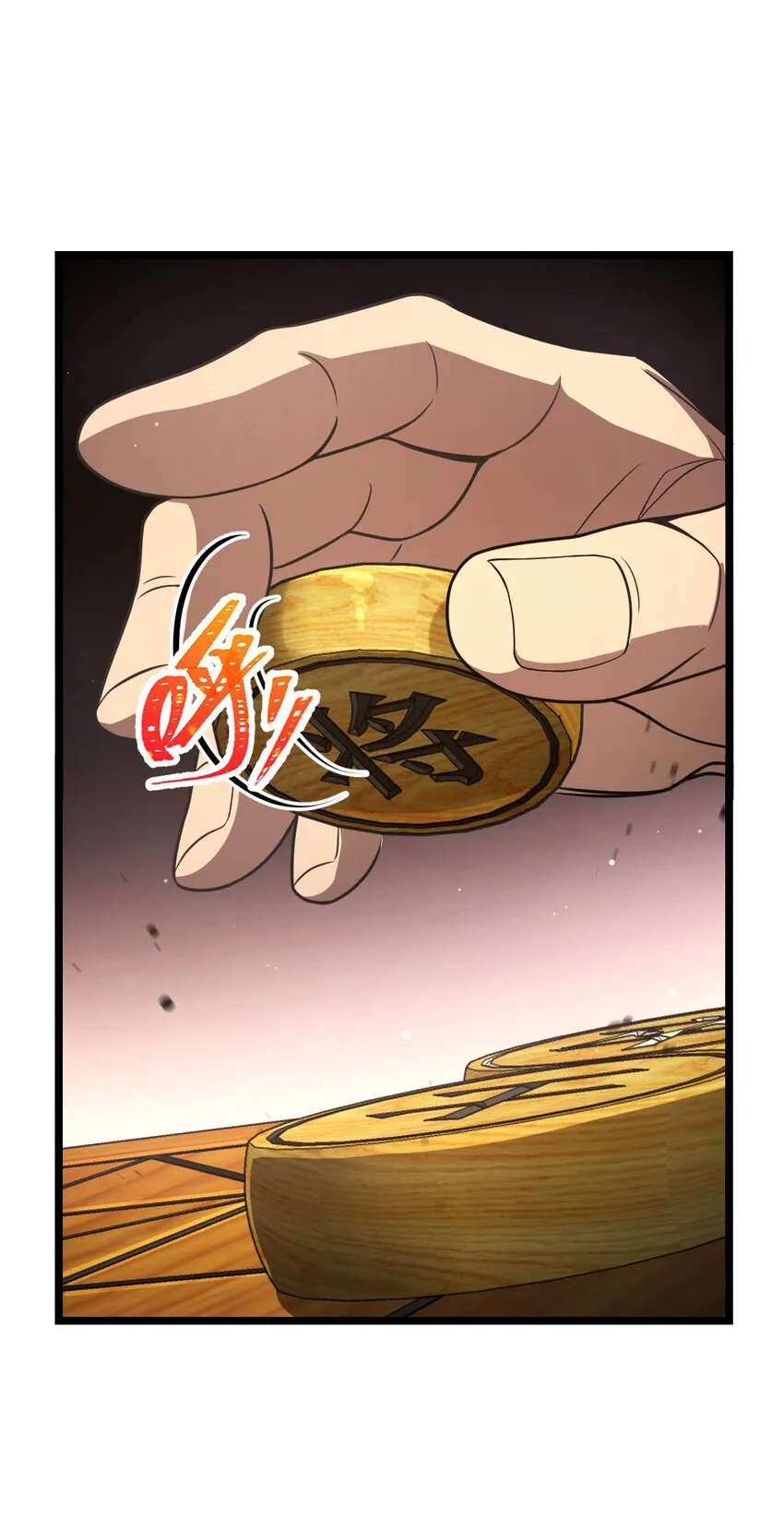 008 送别 第24页