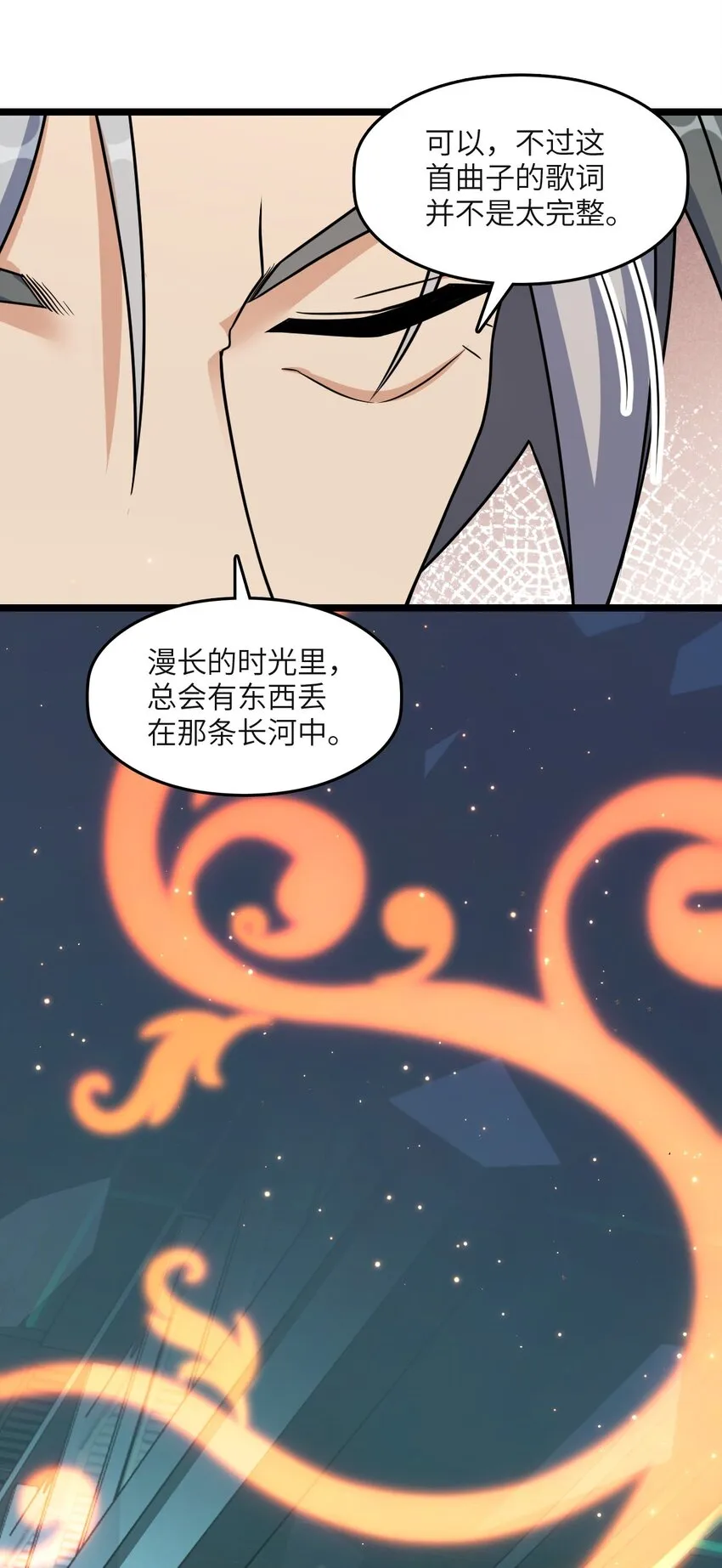 008 送别 第35页