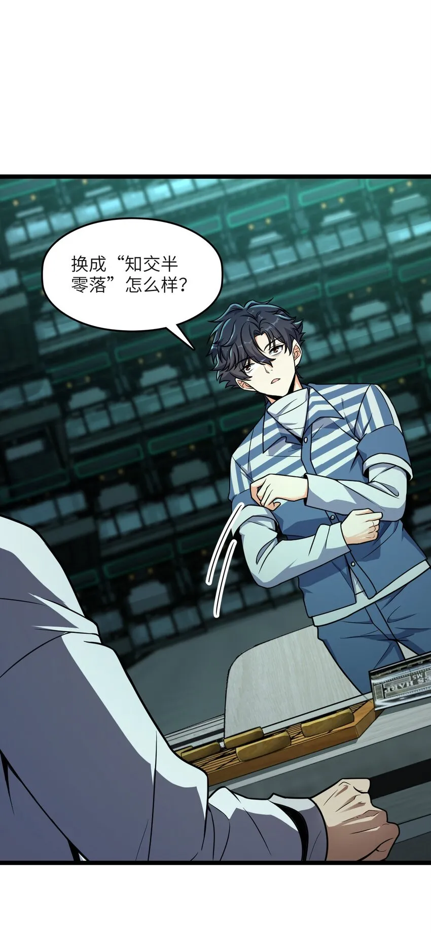 008 送别 第42页