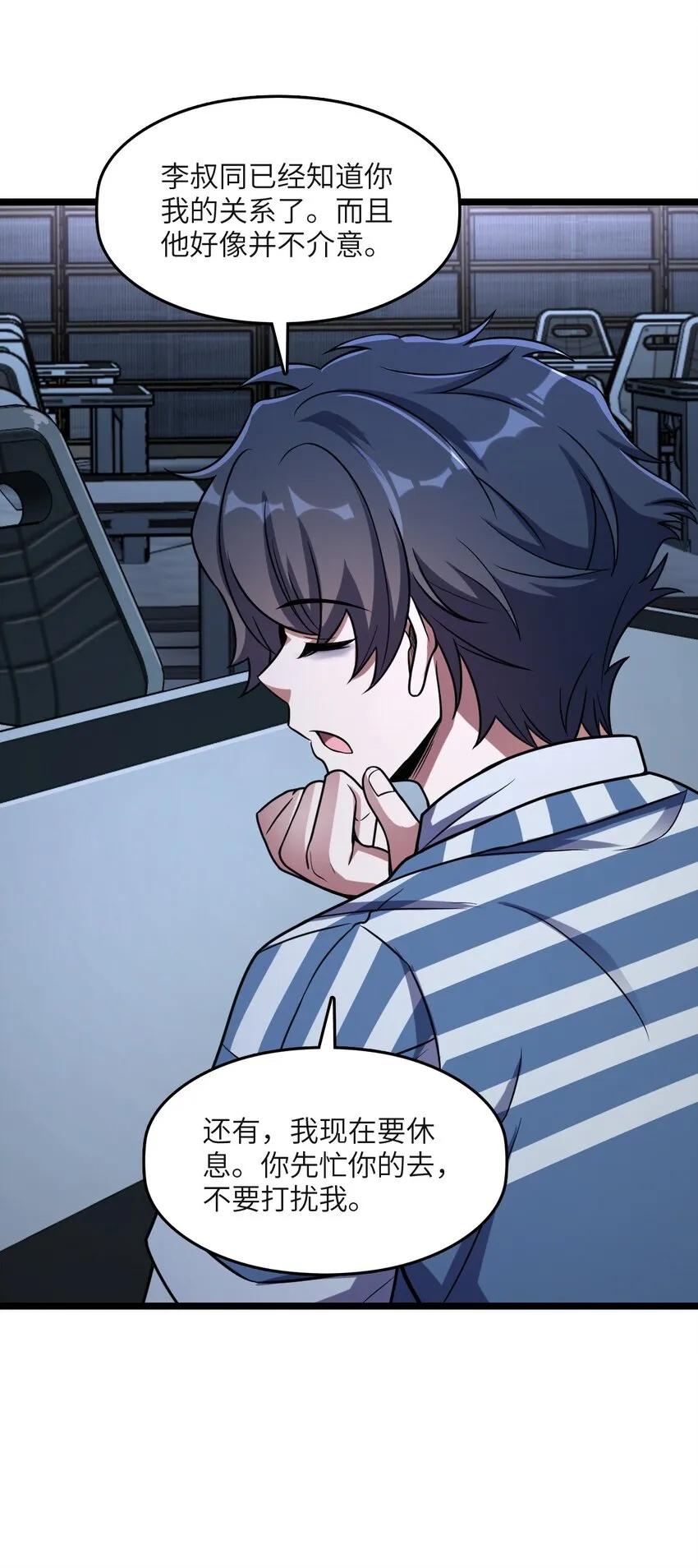 008 送别 第51页