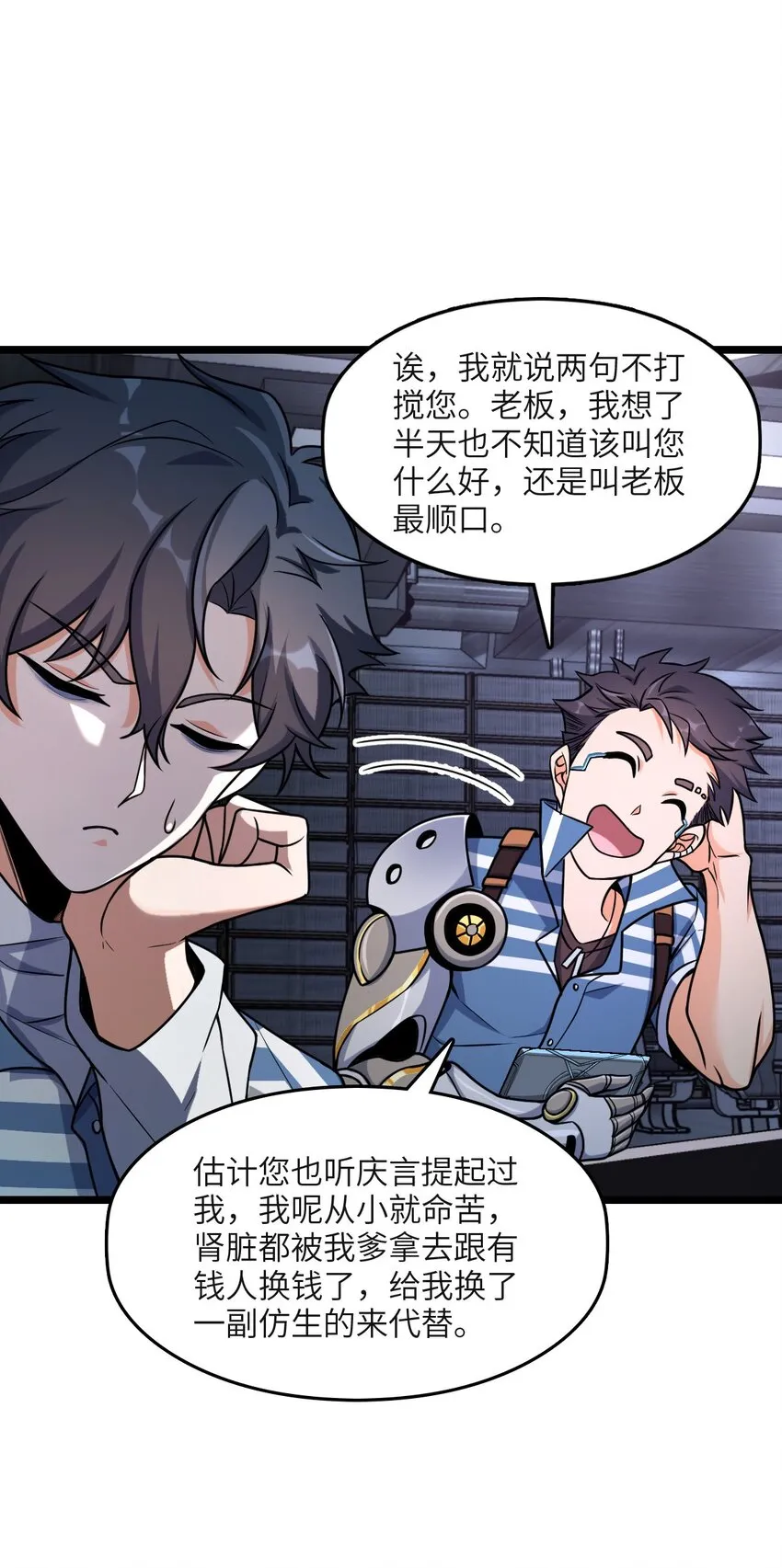 008 送别 第52页