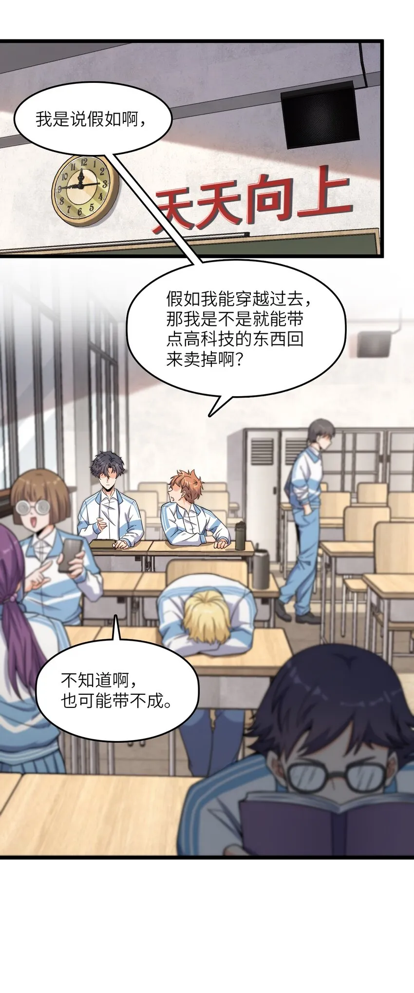 010 乌云笼罩 第2页