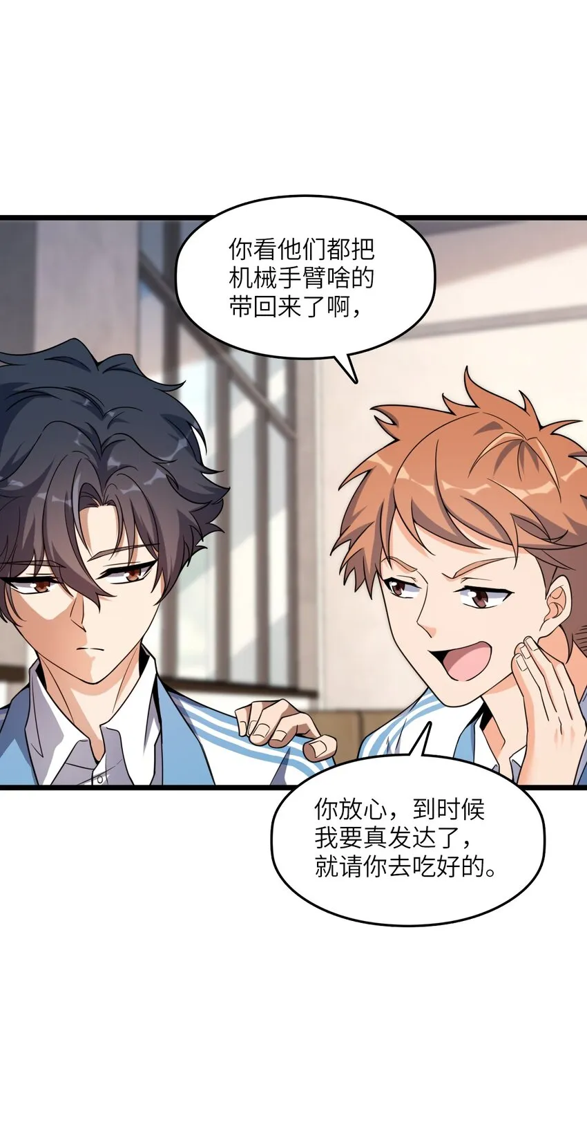 010 乌云笼罩 第3页
