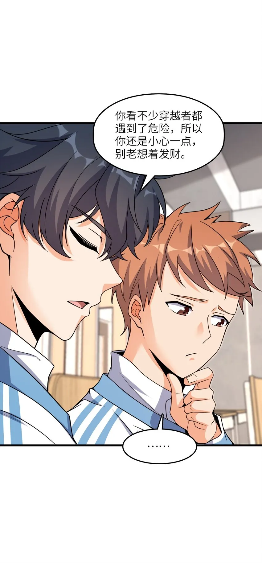 010 乌云笼罩 第4页