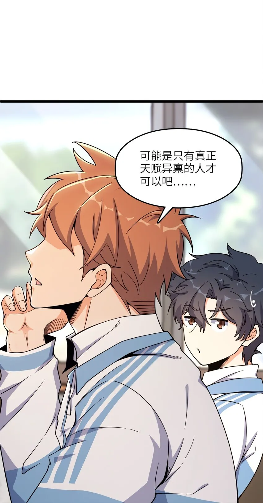 010 乌云笼罩 第7页