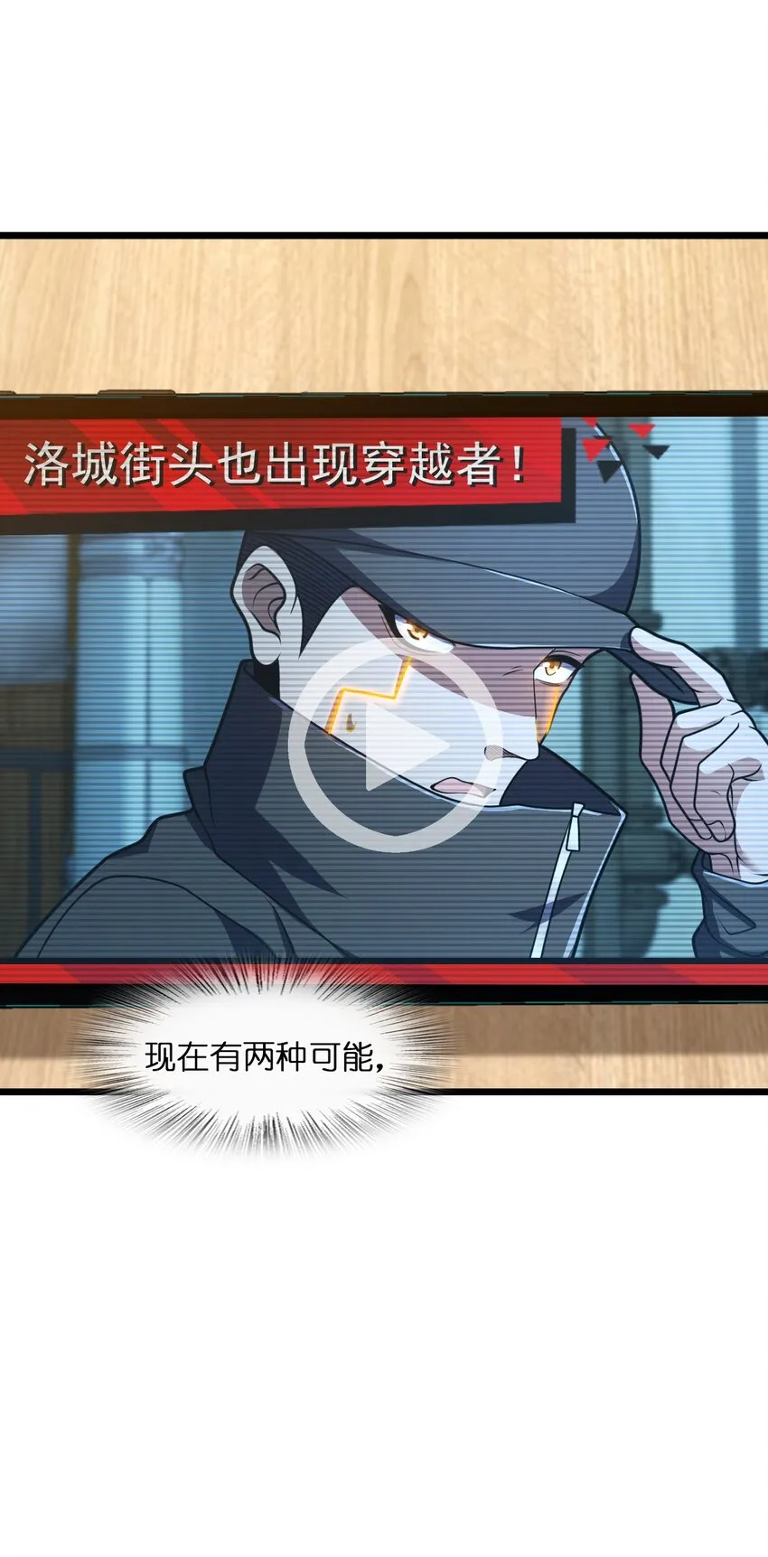 010 乌云笼罩 第15页