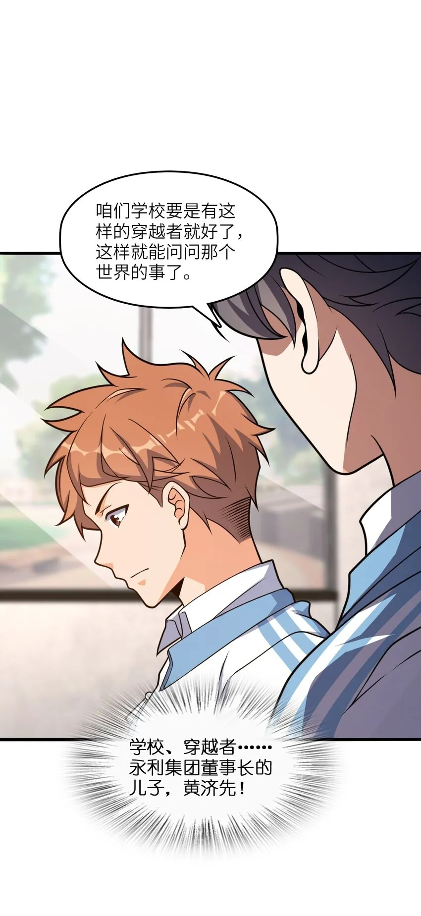 010 乌云笼罩 第19页