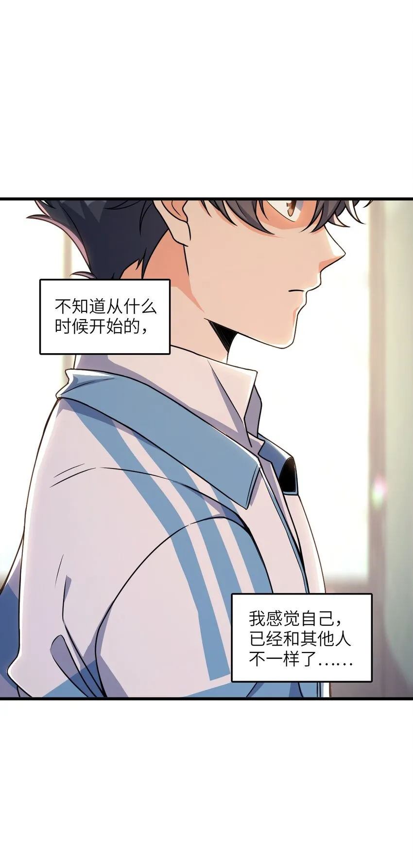010 乌云笼罩 第22页