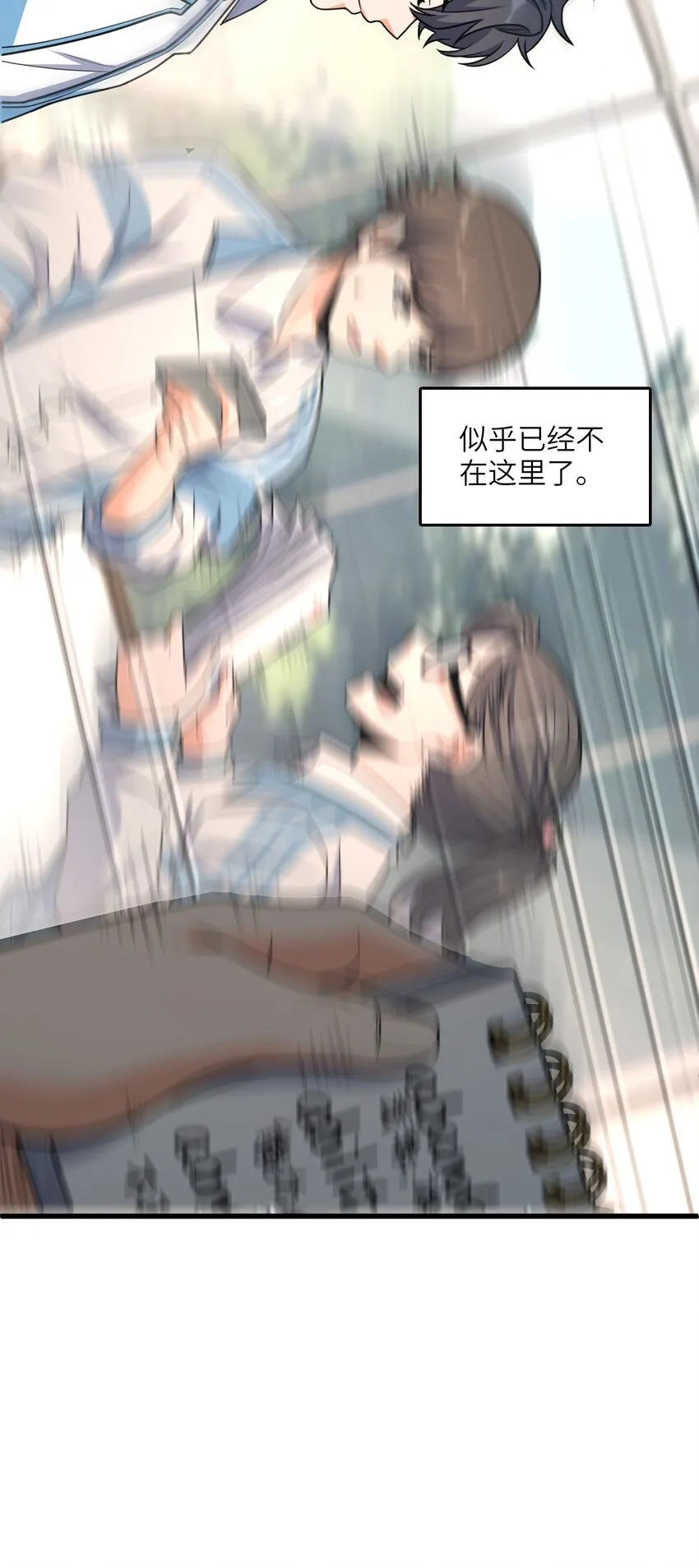 010 乌云笼罩 第24页