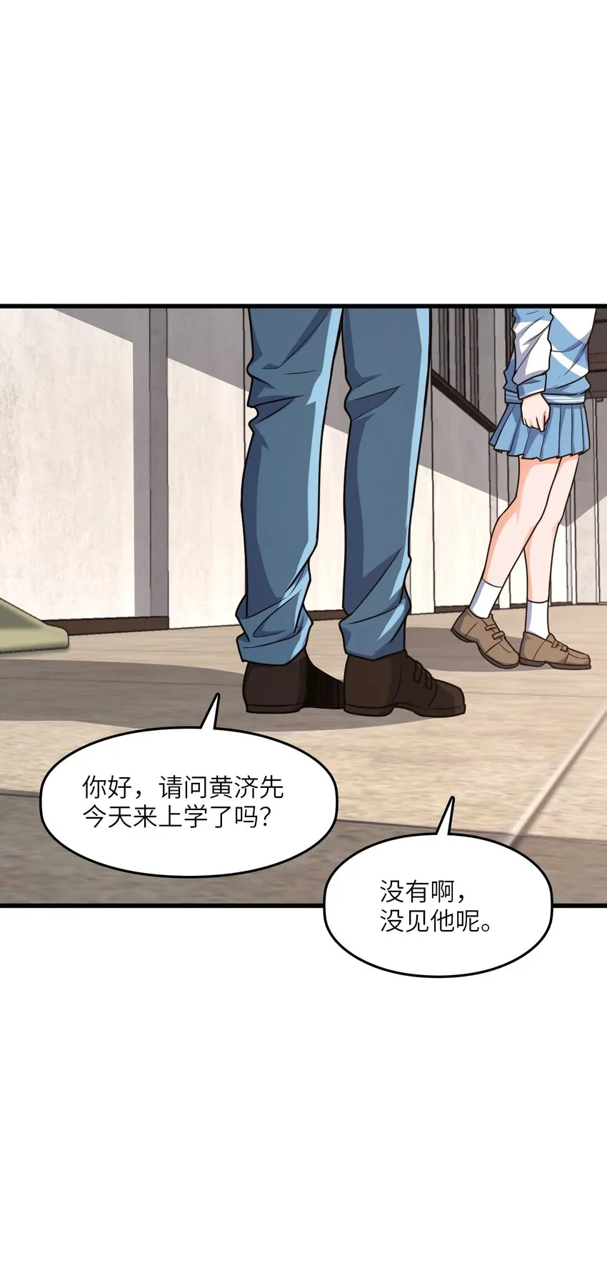010 乌云笼罩 第25页