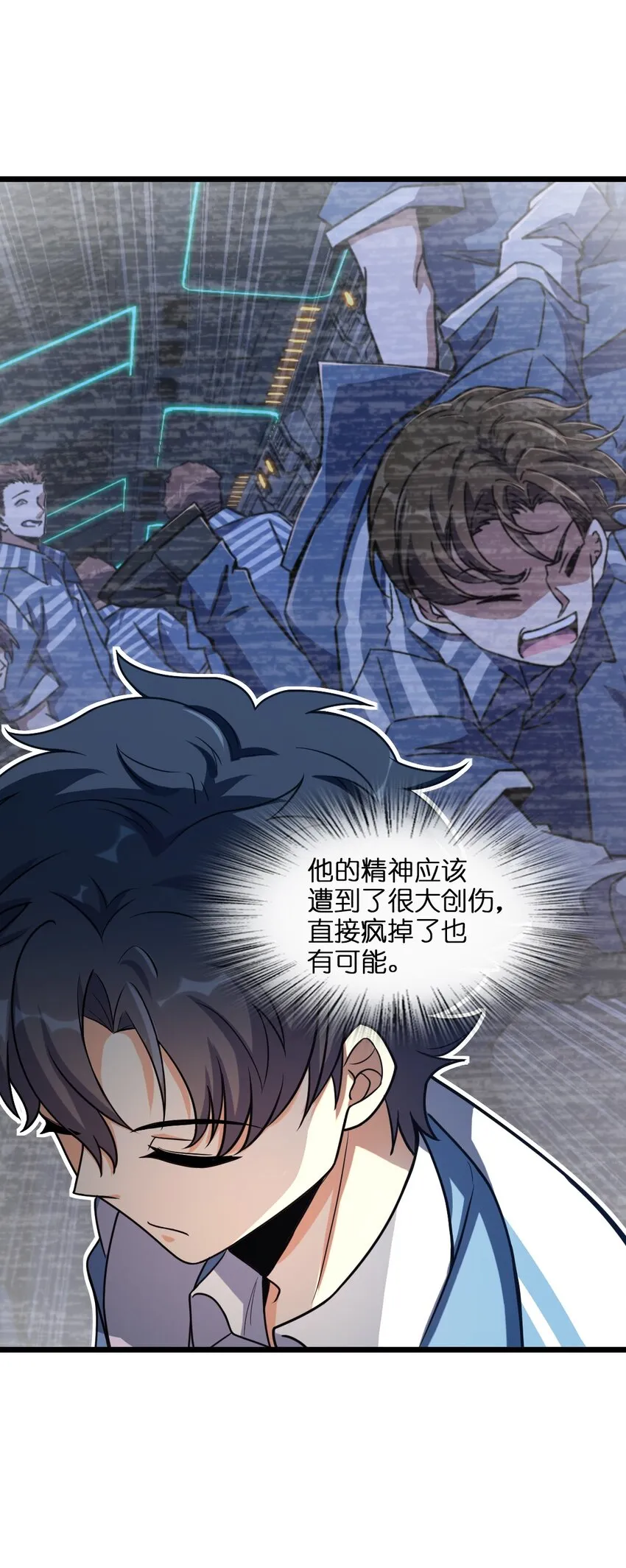 010 乌云笼罩 第28页