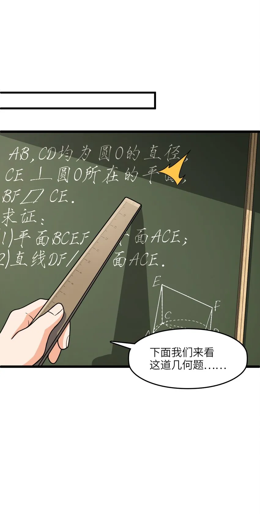 010 乌云笼罩 第29页