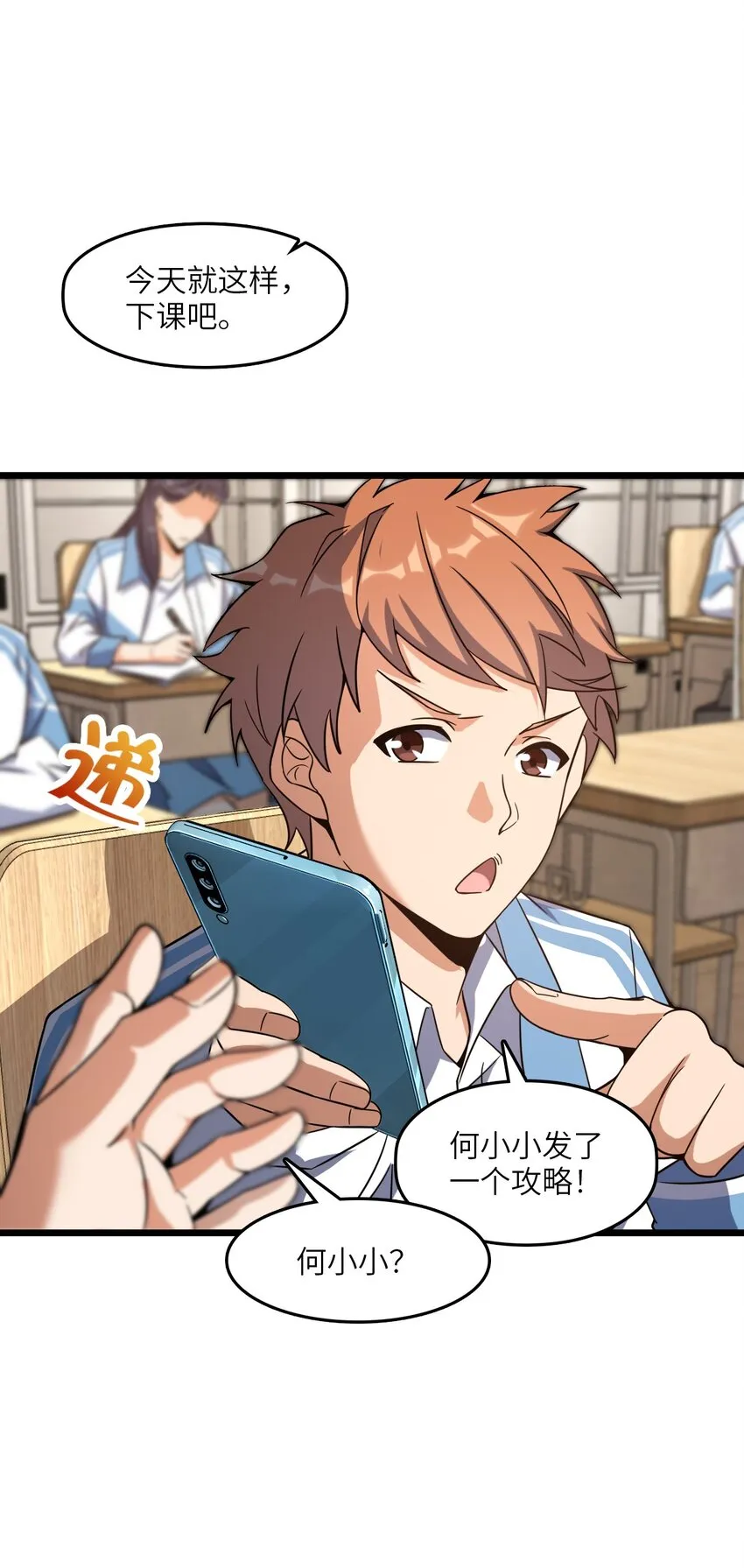 010 乌云笼罩 第32页