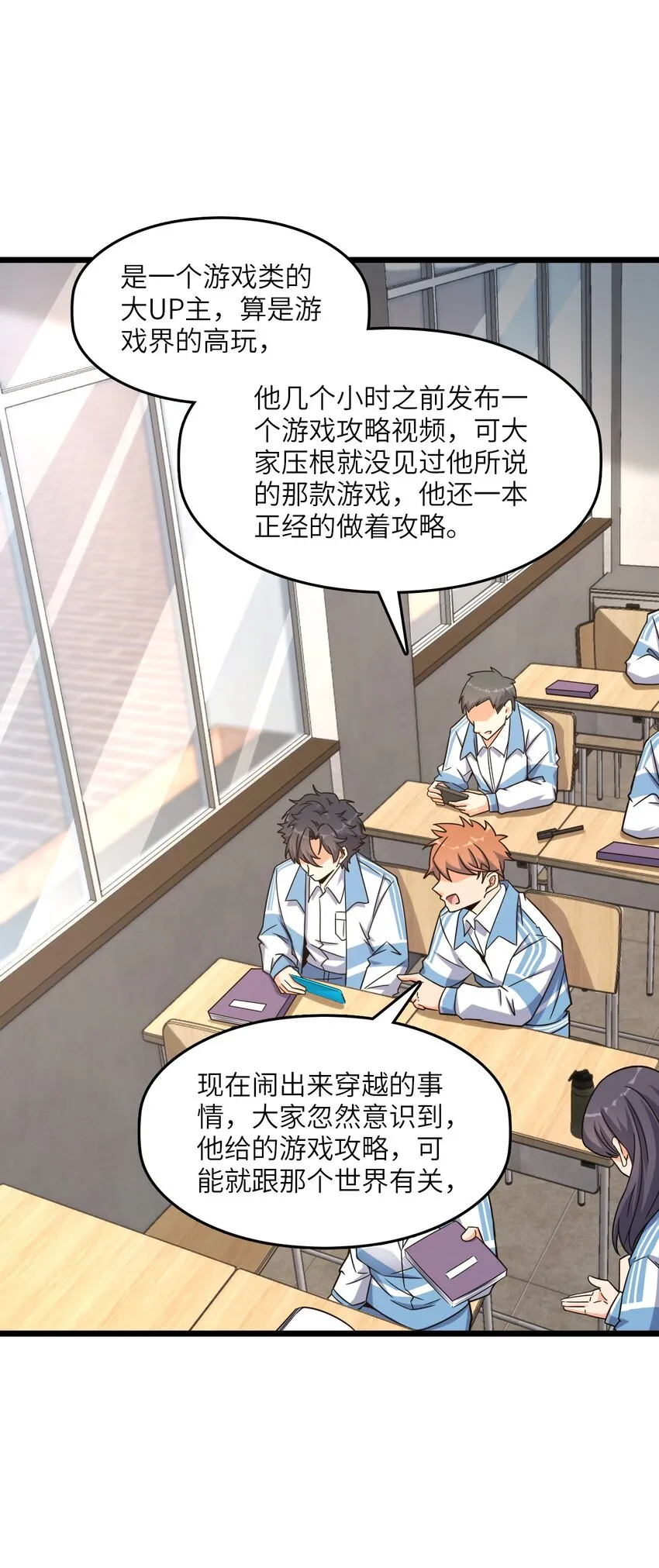 010 乌云笼罩 第33页