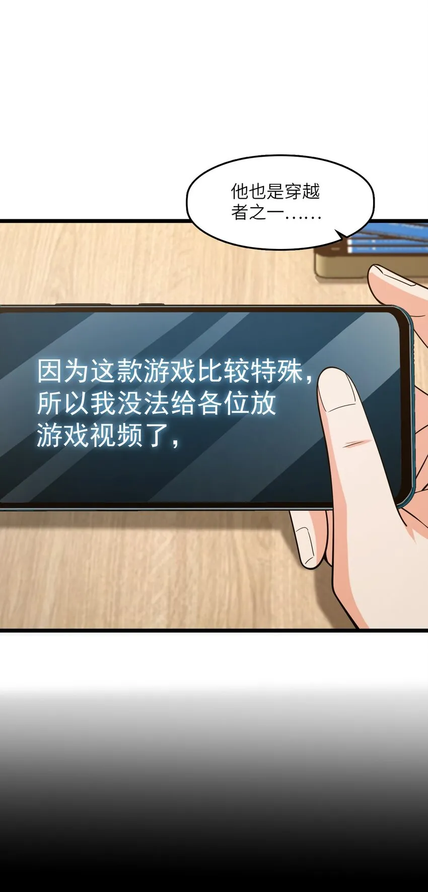 010 乌云笼罩 第34页