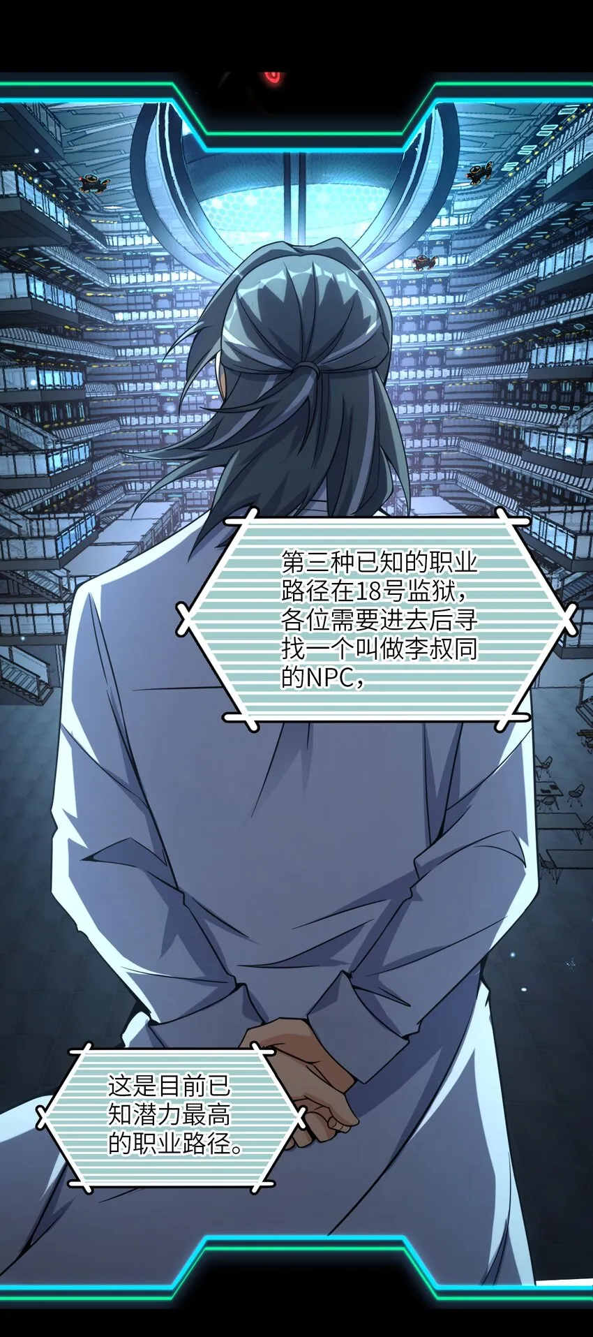 010 乌云笼罩 第40页