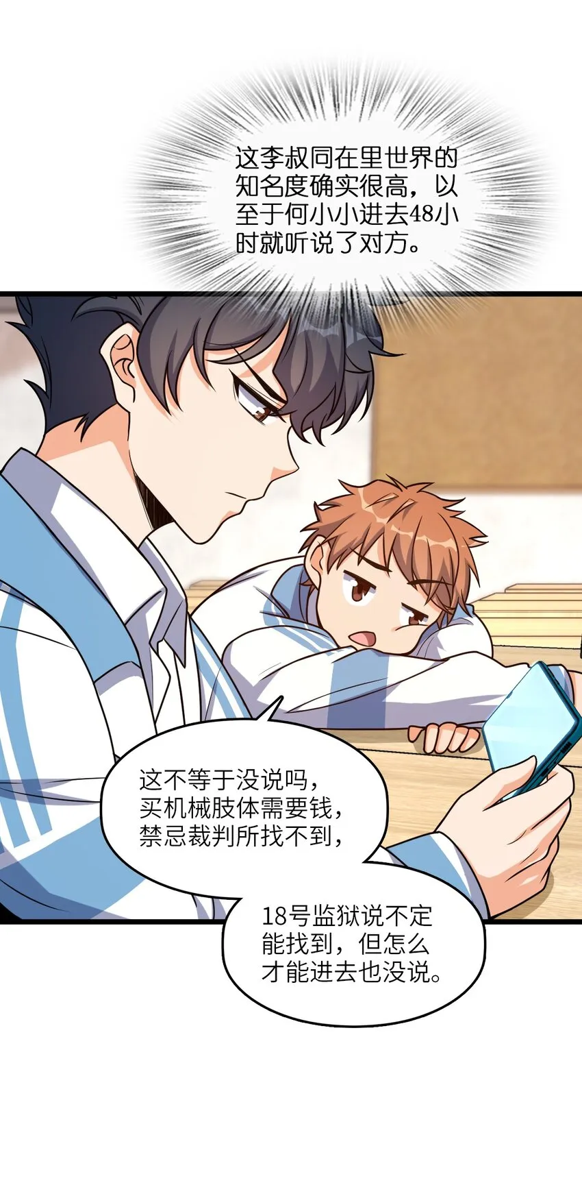 010 乌云笼罩 第43页
