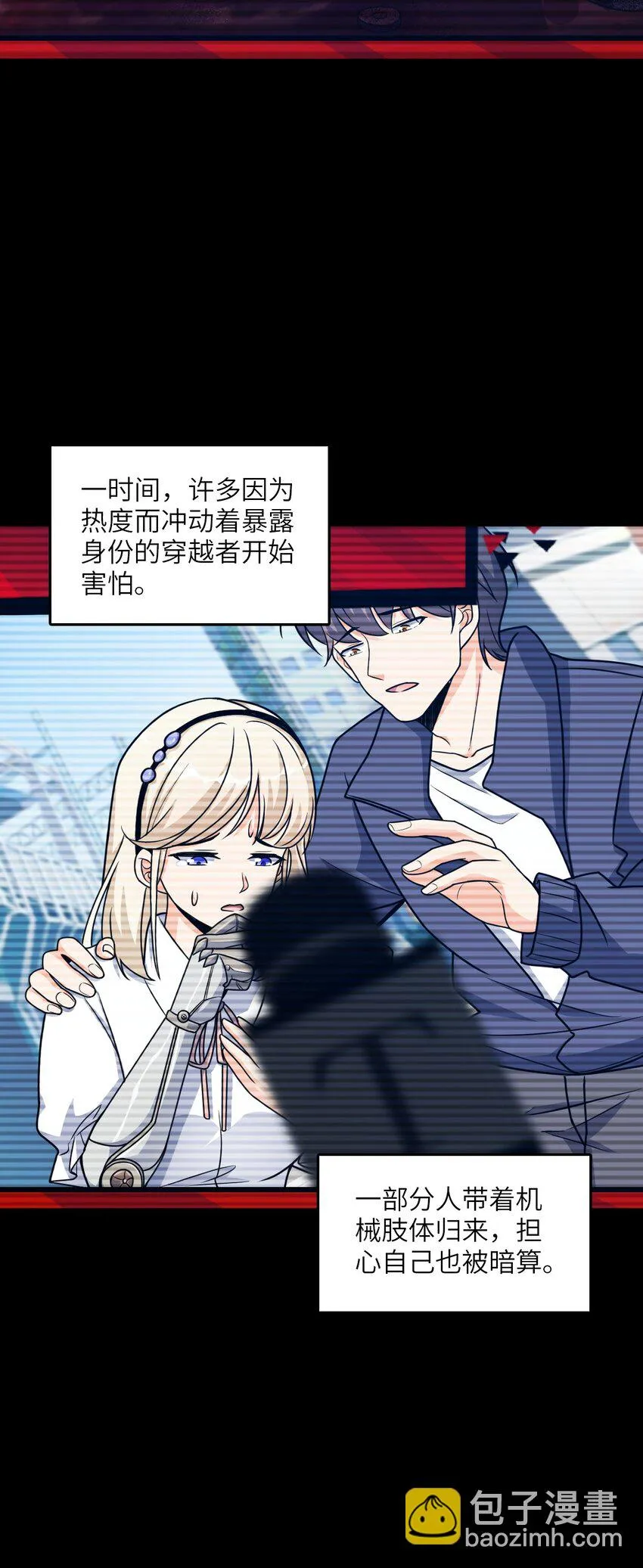 010 乌云笼罩 第48页
