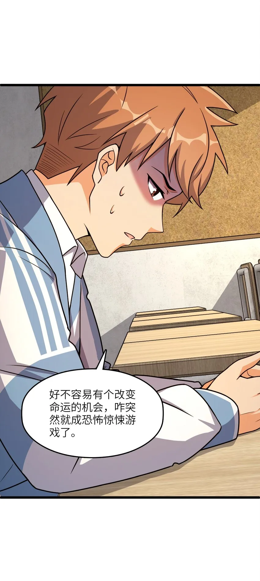010 乌云笼罩 第52页