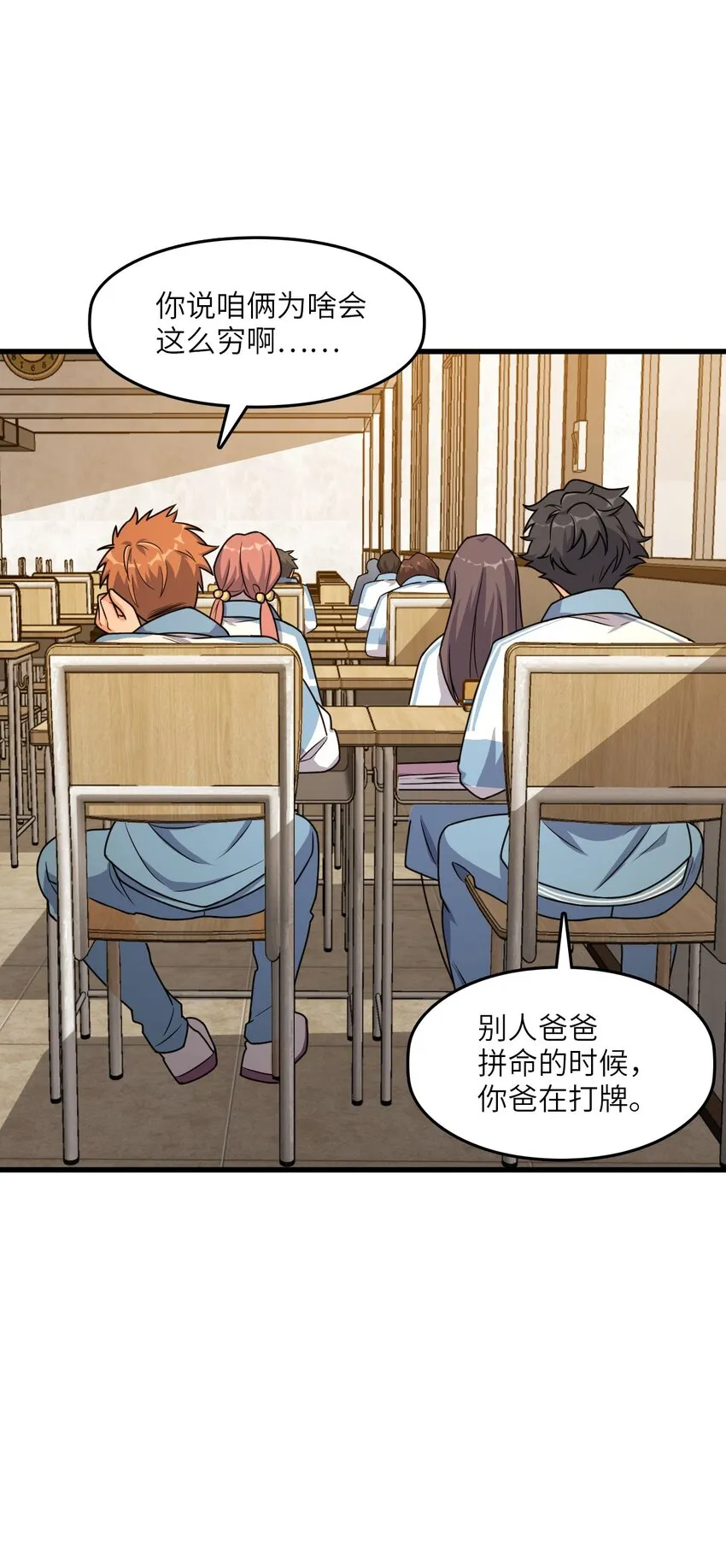 010 乌云笼罩 第53页