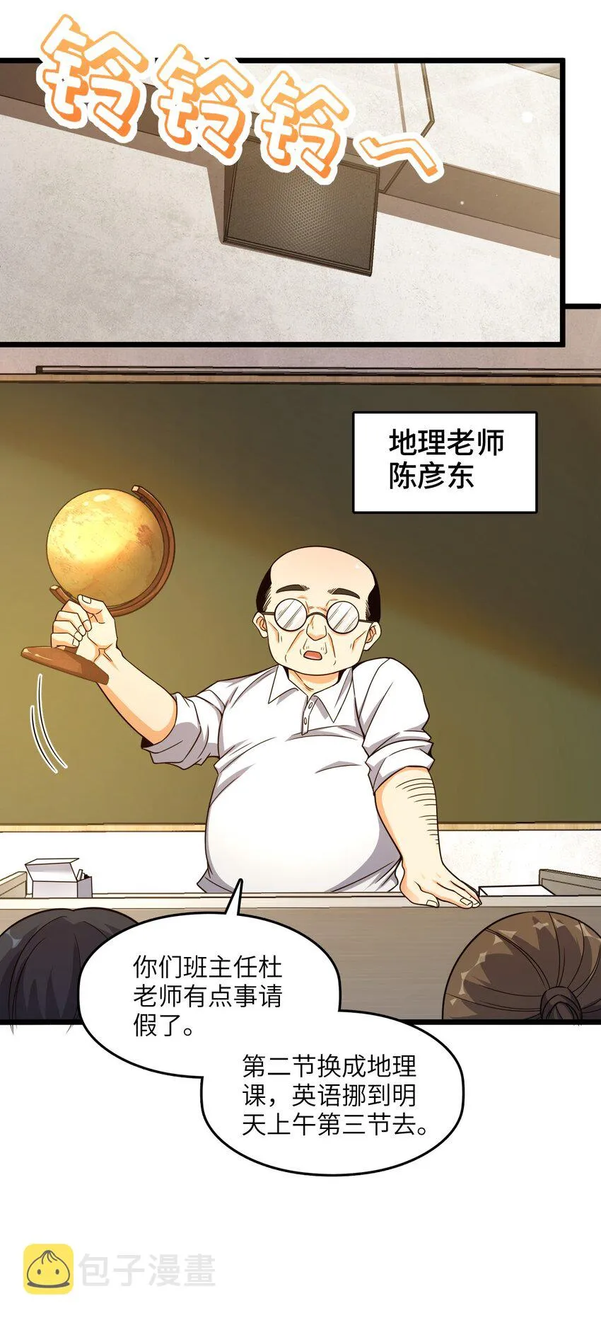 011 神秘组织 第2页