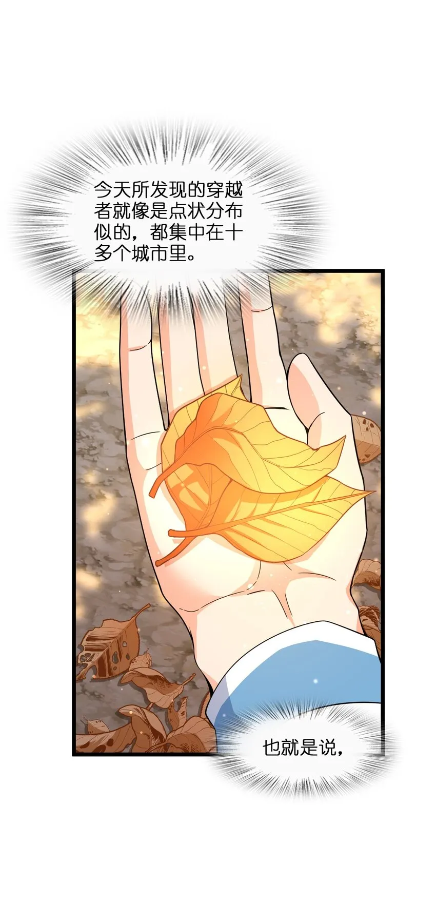 011 神秘组织 第7页