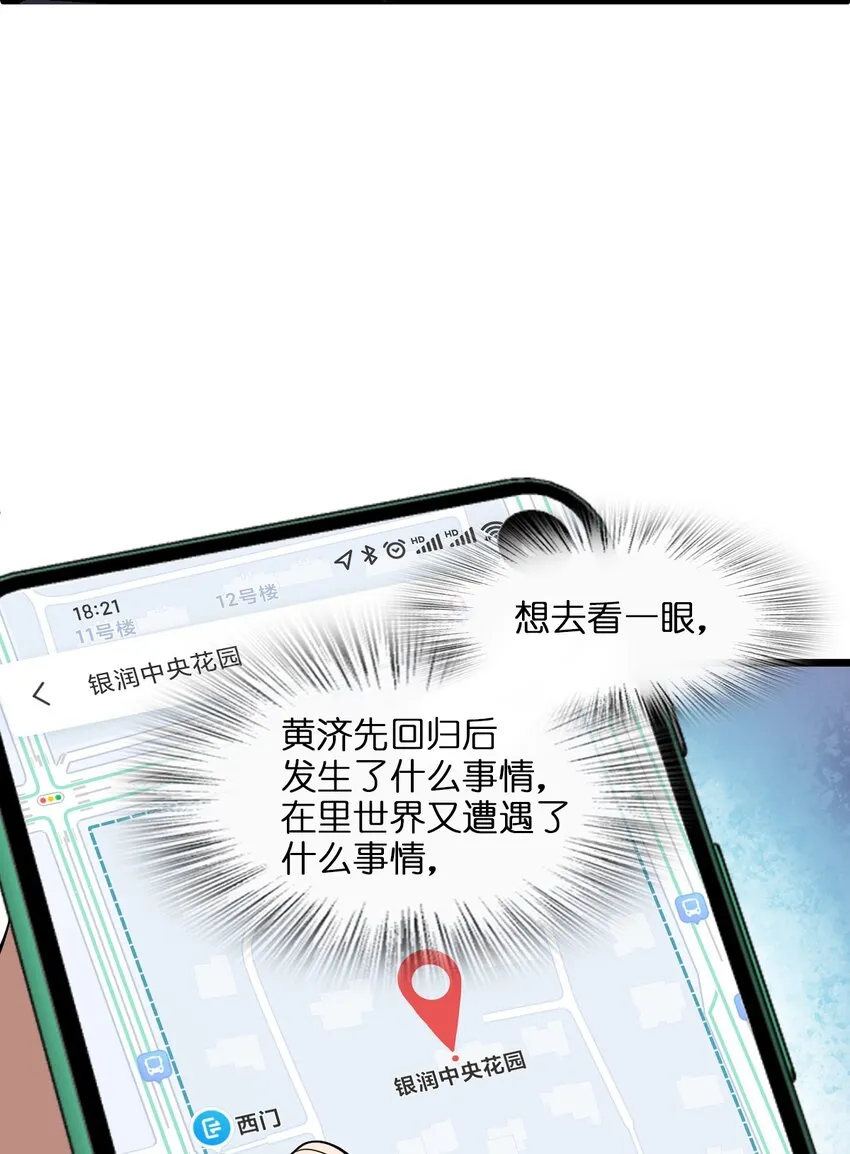 011 神秘组织 第13页