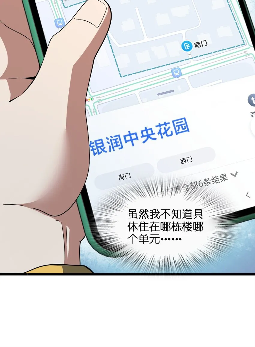 011 神秘组织 第14页