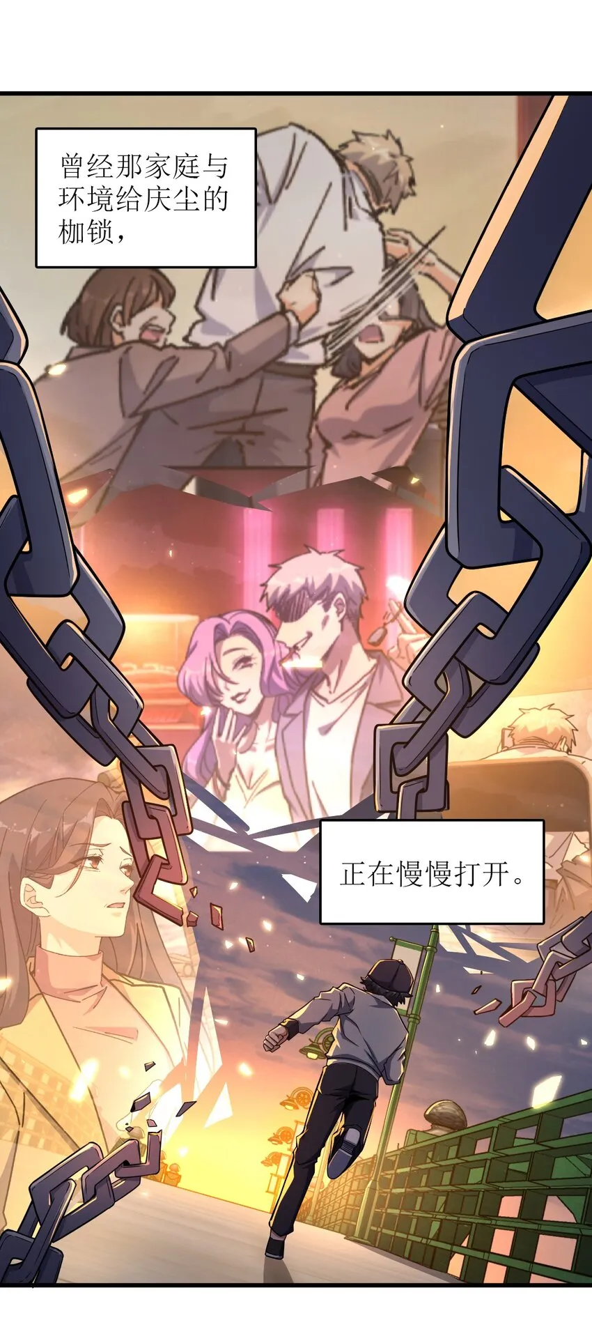 011 神秘组织 第17页
