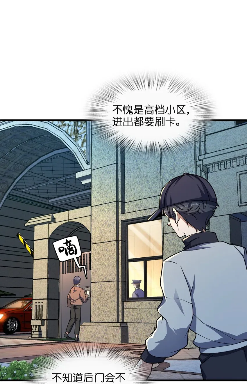 011 神秘组织 第19页