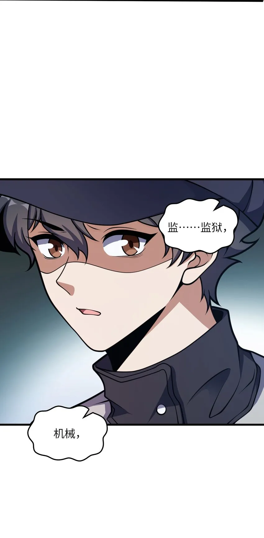 011 神秘组织 第21页
