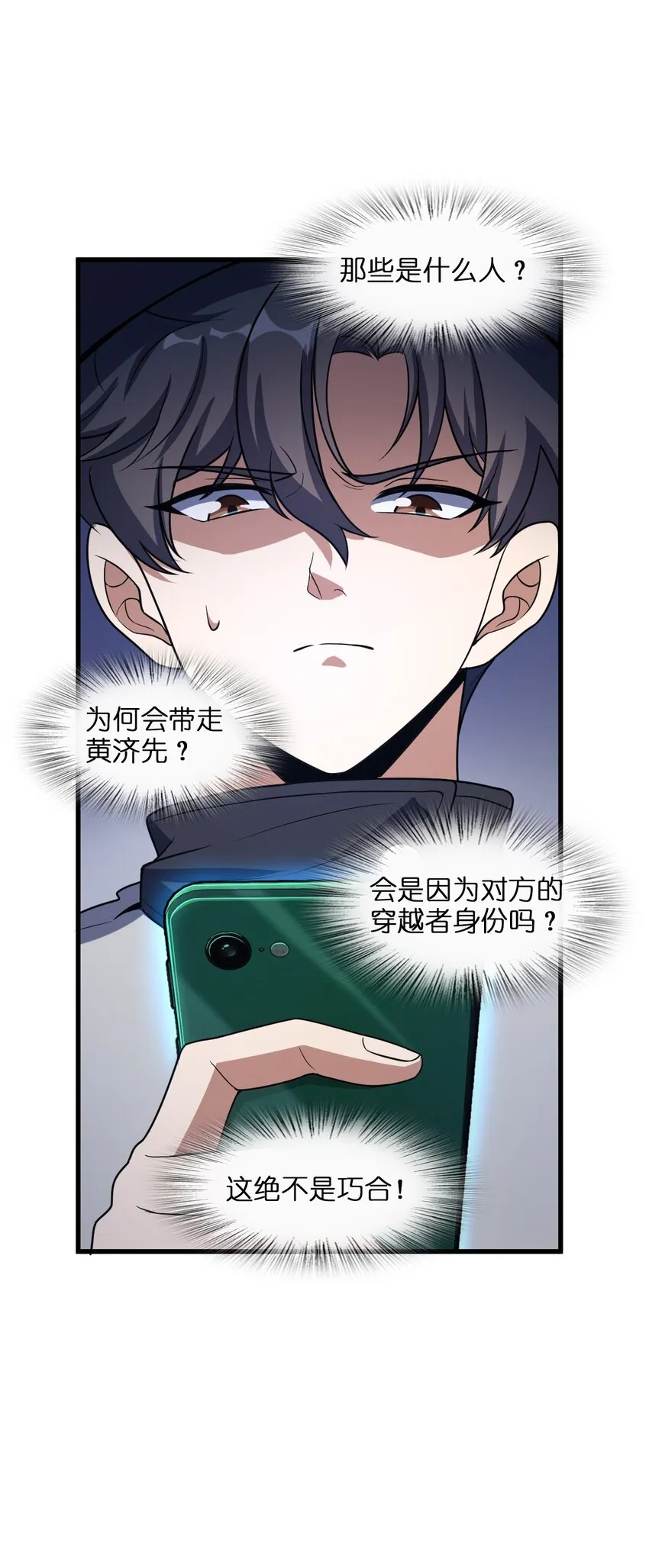 011 神秘组织 第28页